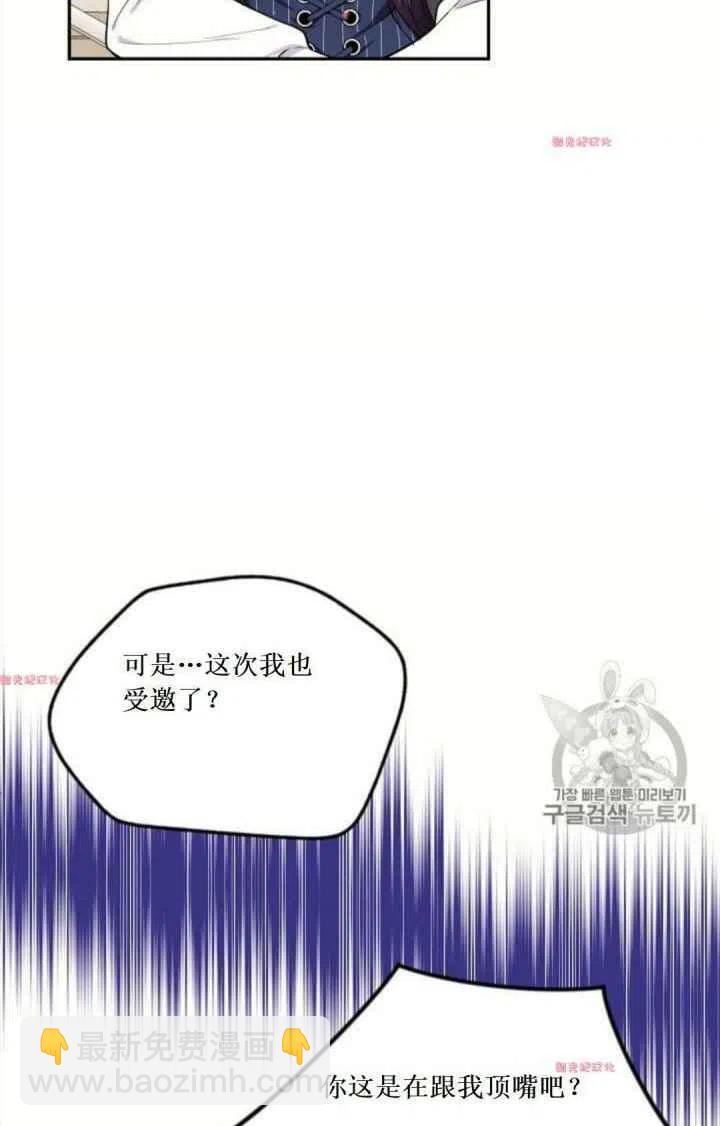 《目标是含着金汤匙健康长寿》第16话 第6页
