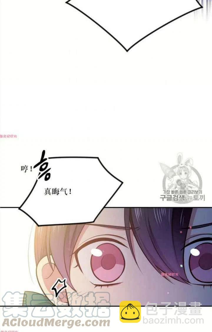 《目标是含着金汤匙健康长寿》第16话 第7页