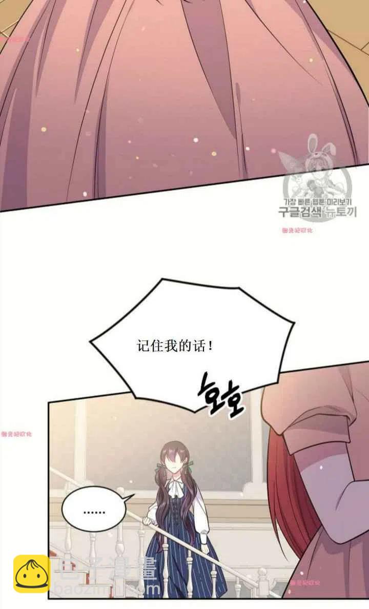 《目标是含着金汤匙健康长寿》第16话 第9页