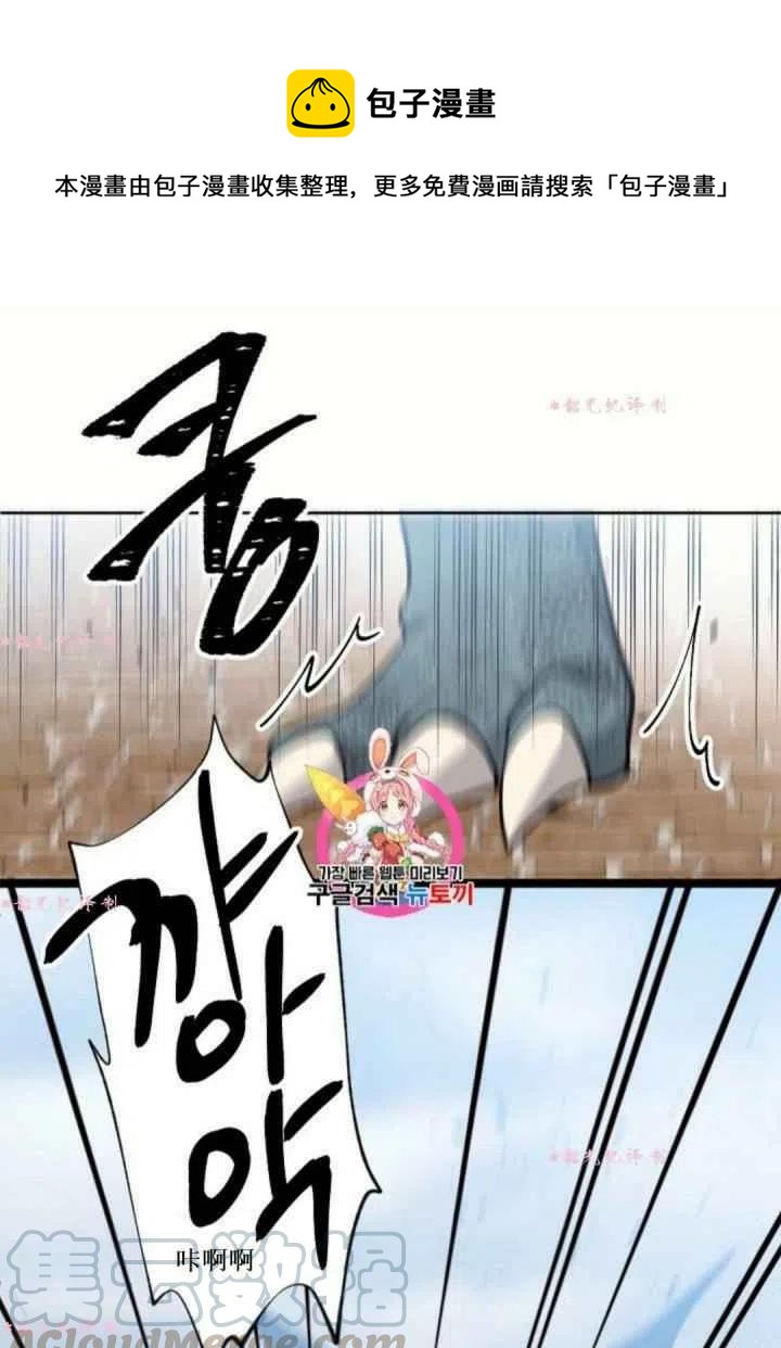 《目标是含着金汤匙健康长寿》第14话 第1页