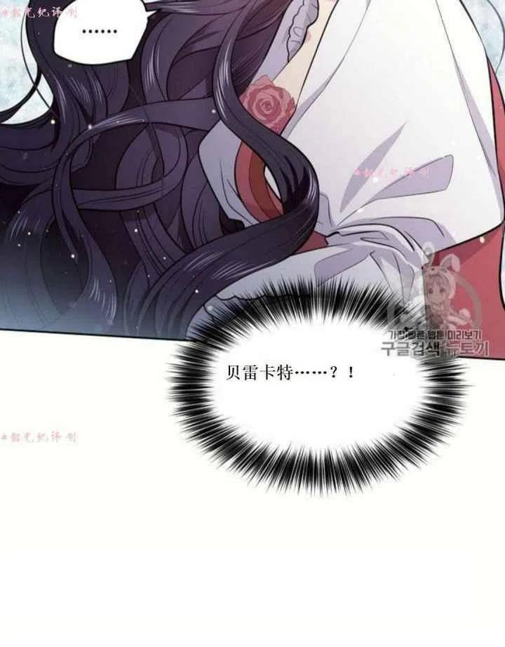 《目标是含着金汤匙健康长寿》第14话 第23页