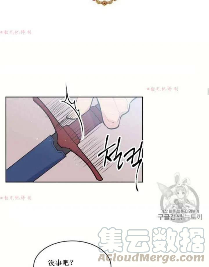 《目标是含着金汤匙健康长寿》第14话 第25页