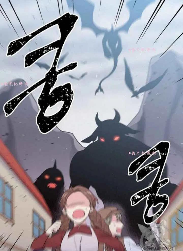 《目标是含着金汤匙健康长寿》第14话 第2页