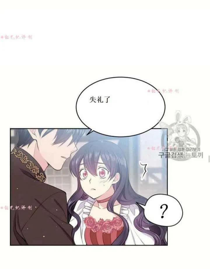 《目标是含着金汤匙健康长寿》第14话 第30页