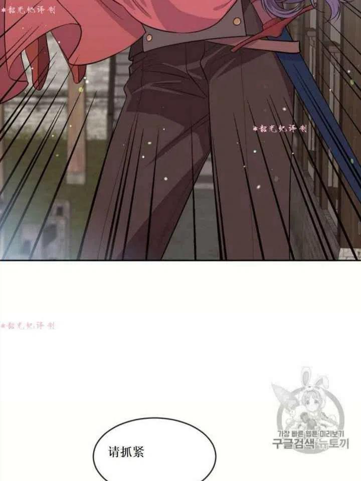 《目标是含着金汤匙健康长寿》第14话 第33页
