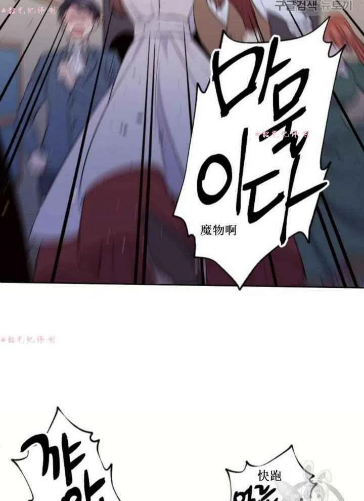 《目标是含着金汤匙健康长寿》第14话 第3页