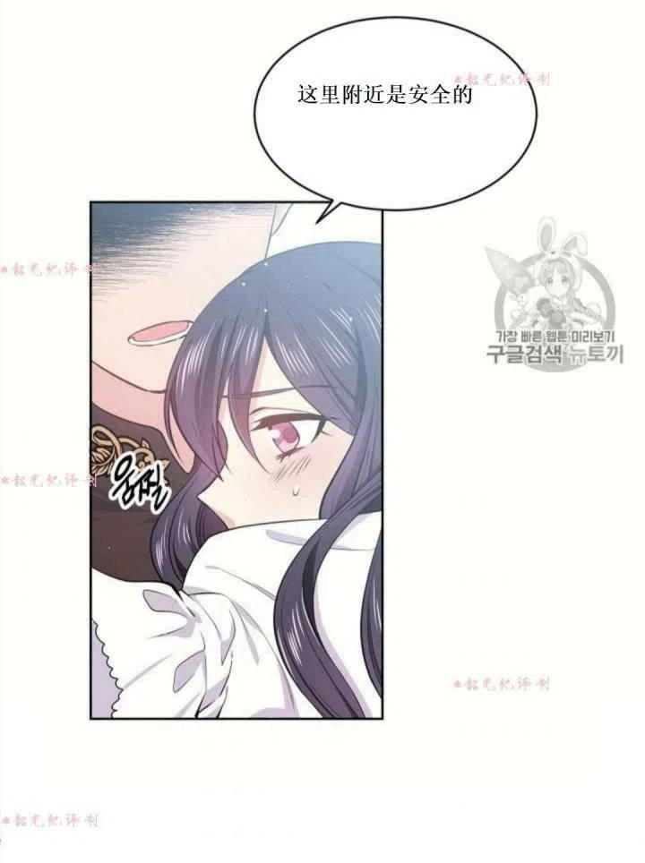 《目标是含着金汤匙健康长寿》第14话 第41页