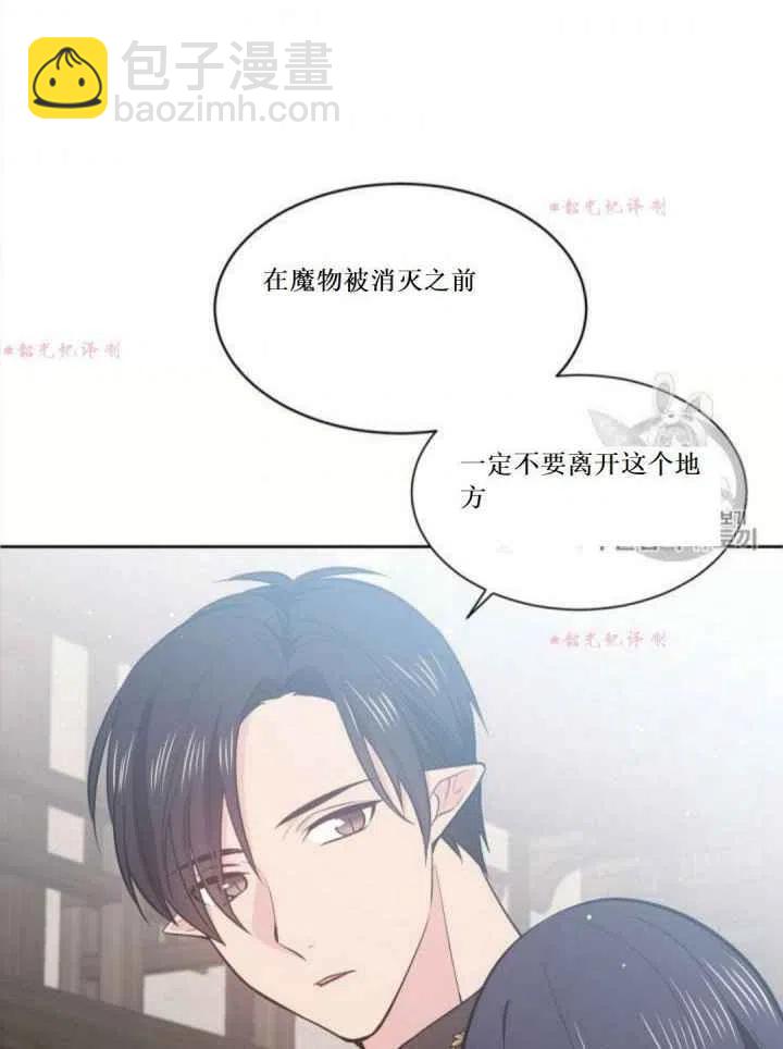 《目标是含着金汤匙健康长寿》第14话 第42页