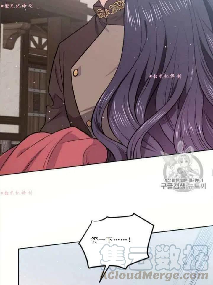 《目标是含着金汤匙健康长寿》第14话 第43页