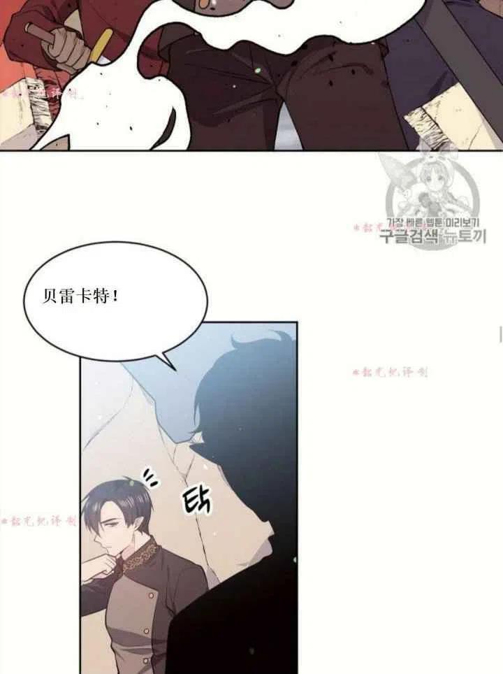 《目标是含着金汤匙健康长寿》第14话 第50页
