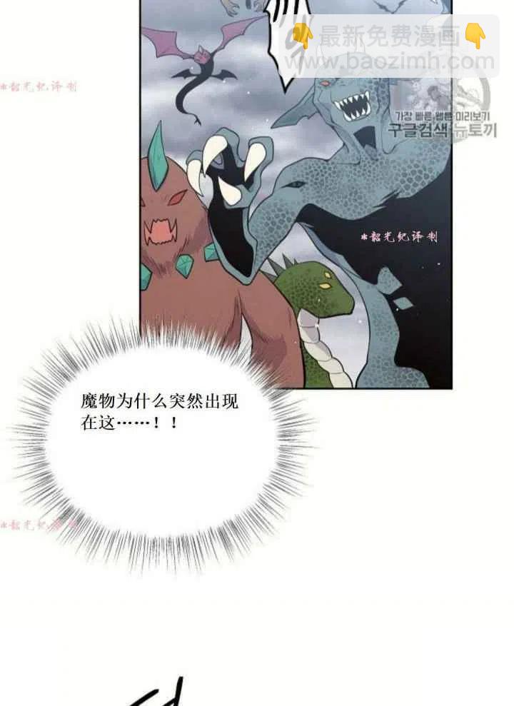 《目标是含着金汤匙健康长寿》第14话 第5页