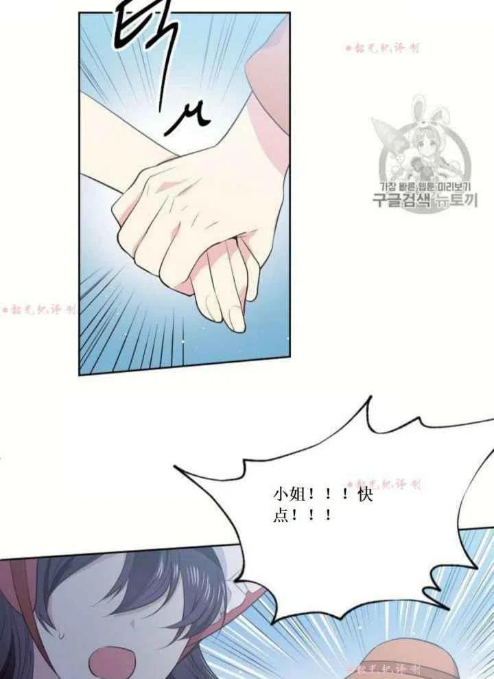 《目标是含着金汤匙健康长寿》第14话 第6页