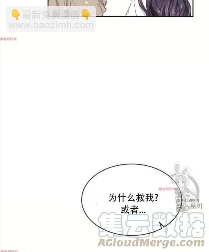 《目标是含着金汤匙健康长寿》第15话 第10页