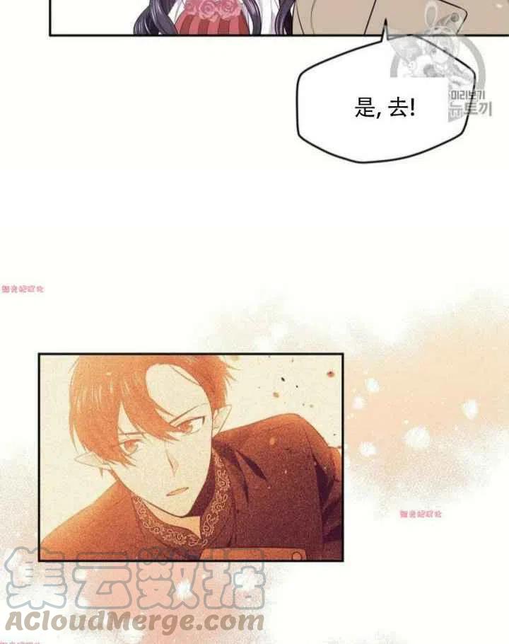 《目标是含着金汤匙健康长寿》第15话 第13页
