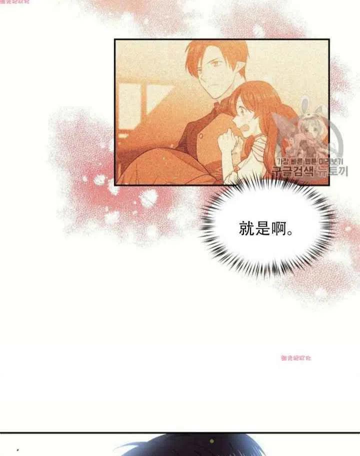 《目标是含着金汤匙健康长寿》第15话 第14页