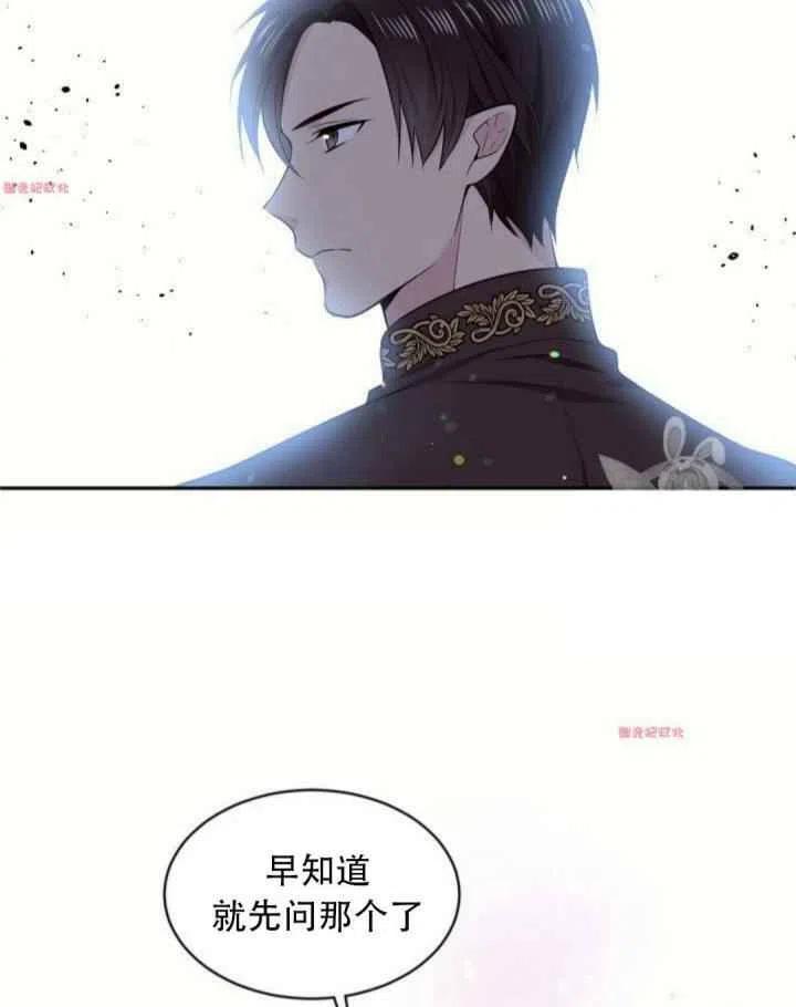 《目标是含着金汤匙健康长寿》第15话 第15页