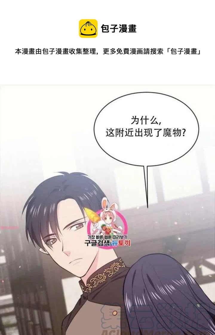 《目标是含着金汤匙健康长寿》第15话 第1页
