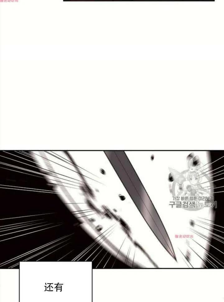 《目标是含着金汤匙健康长寿》第15话 第24页