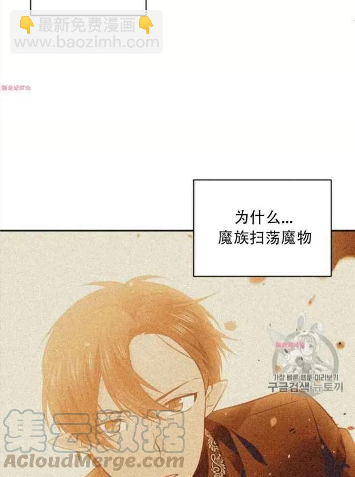 《目标是含着金汤匙健康长寿》第15话 第25页