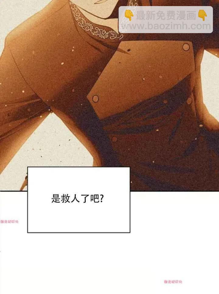 《目标是含着金汤匙健康长寿》第15话 第26页