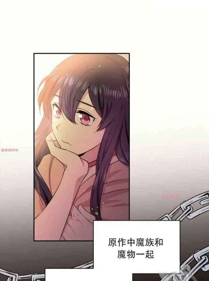 《目标是含着金汤匙健康长寿》第15话 第27页