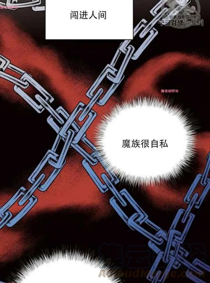 《目标是含着金汤匙健康长寿》第15话 第28页