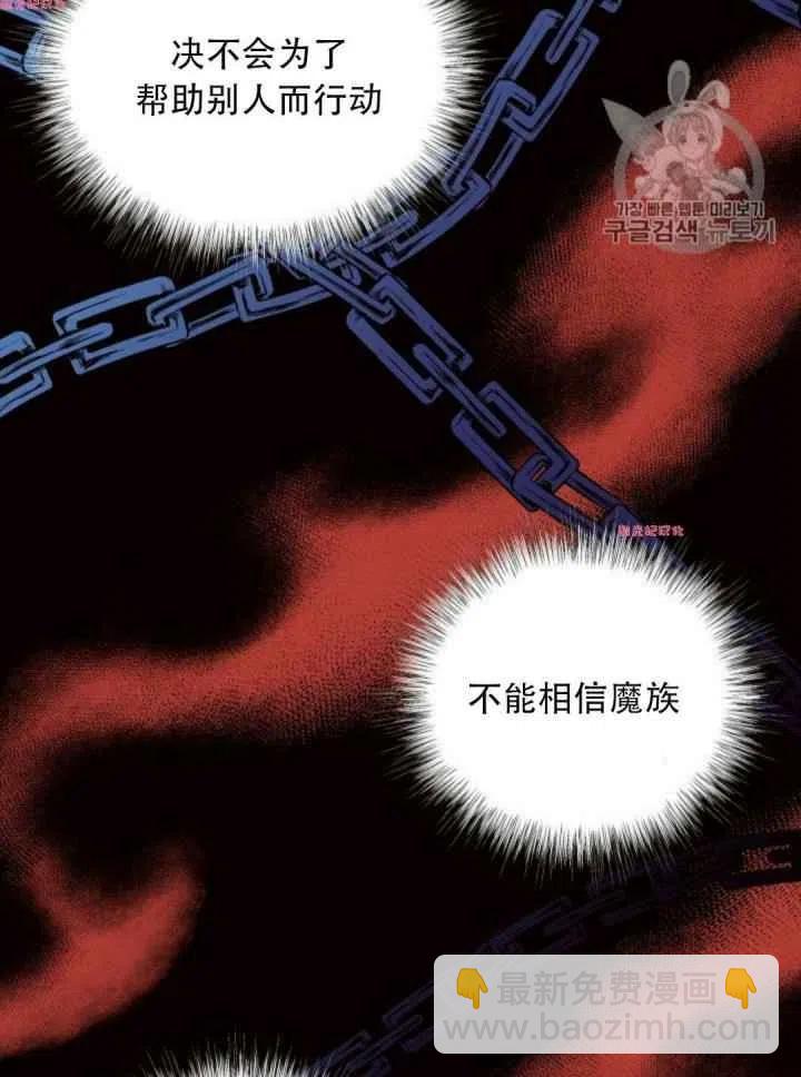 《目标是含着金汤匙健康长寿》第15话 第29页