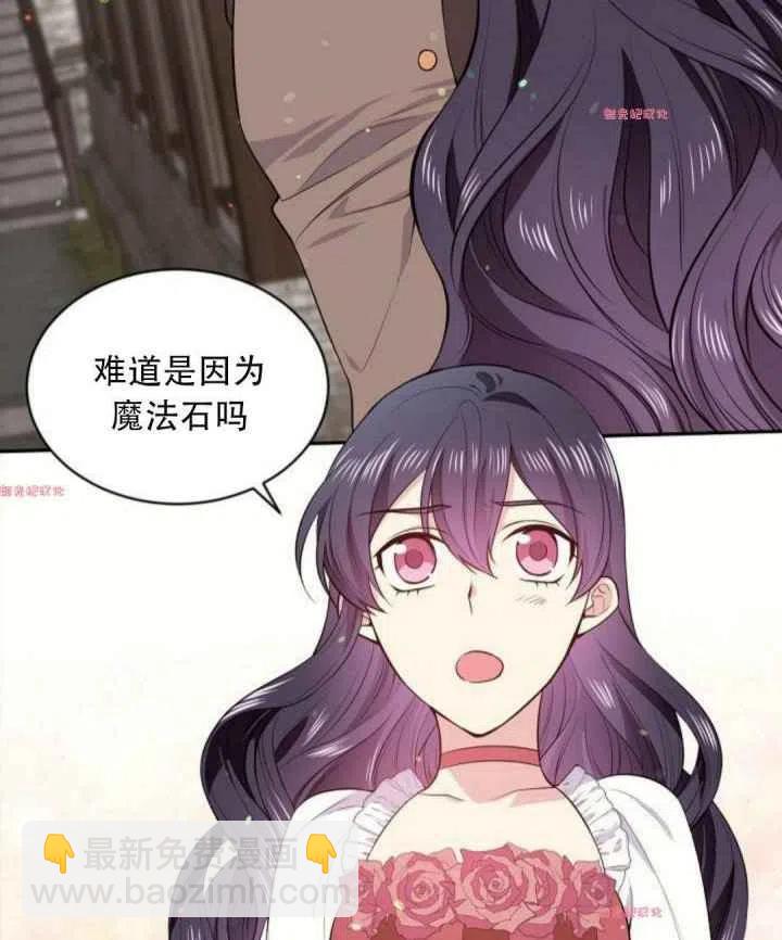 《目标是含着金汤匙健康长寿》第15话 第2页