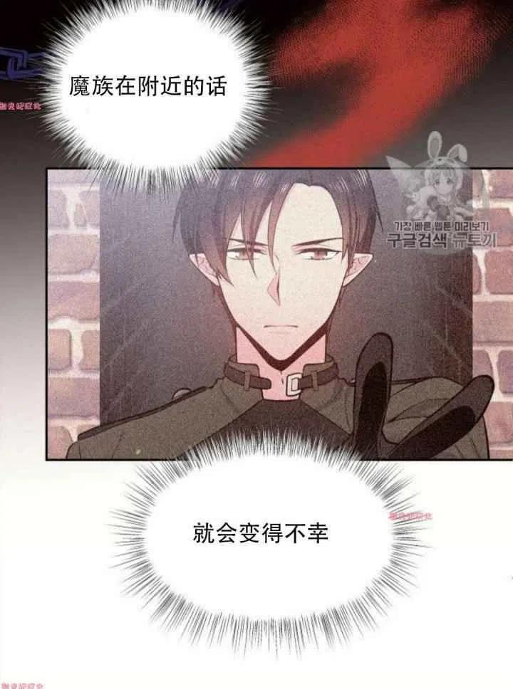 《目标是含着金汤匙健康长寿》第15话 第30页