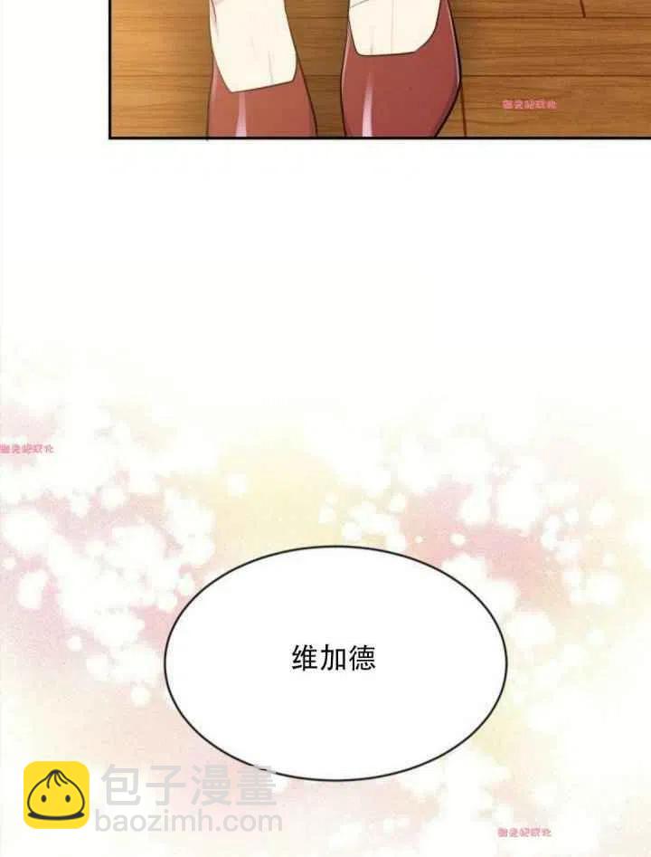 《目标是含着金汤匙健康长寿》第15话 第32页