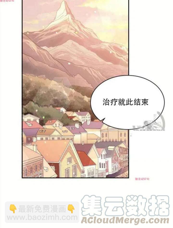 《目标是含着金汤匙健康长寿》第15话 第34页