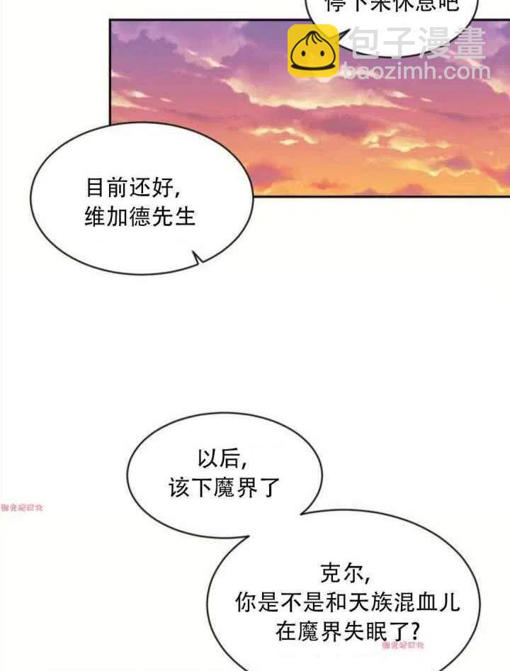 《目标是含着金汤匙健康长寿》第15话 第36页