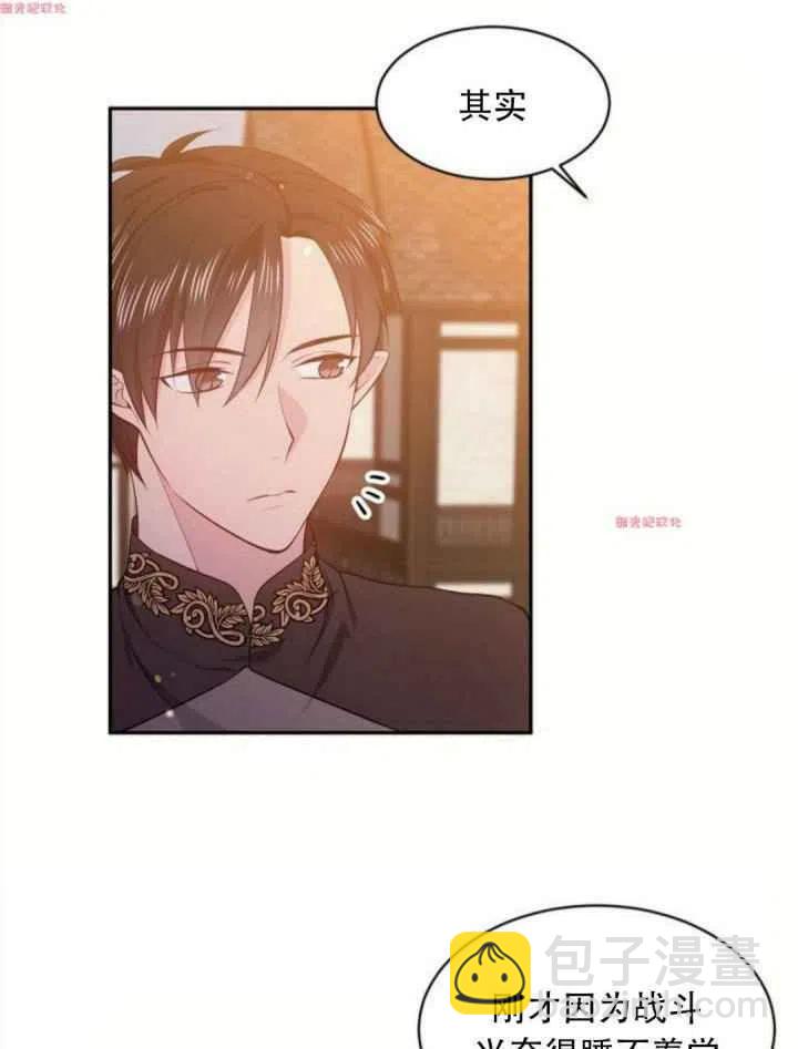 《目标是含着金汤匙健康长寿》第15话 第39页