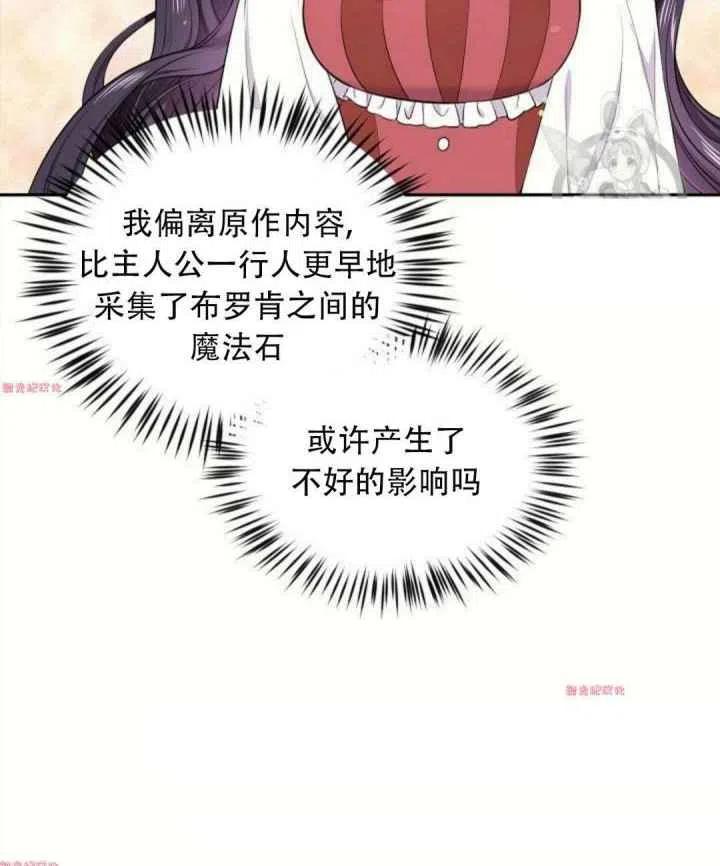 《目标是含着金汤匙健康长寿》第15话 第3页