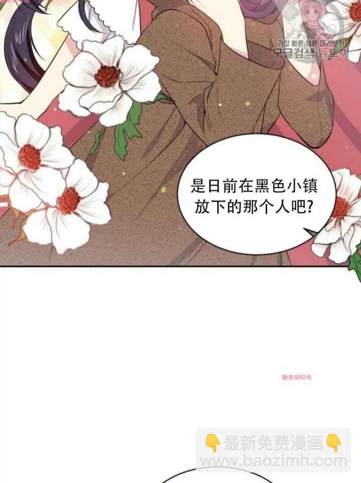 《目标是含着金汤匙健康长寿》第15话 第44页