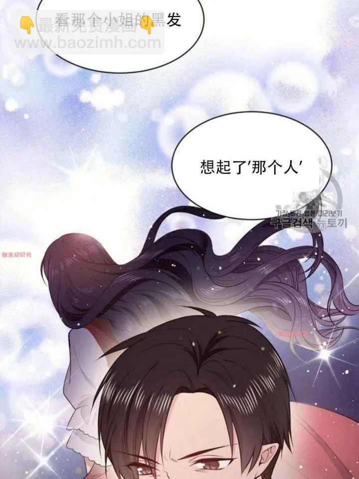 《目标是含着金汤匙健康长寿》第15话 第47页