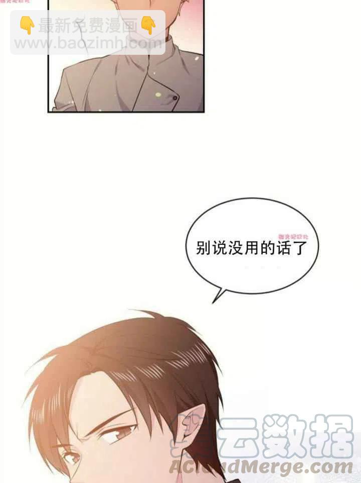 《目标是含着金汤匙健康长寿》第15话 第49页