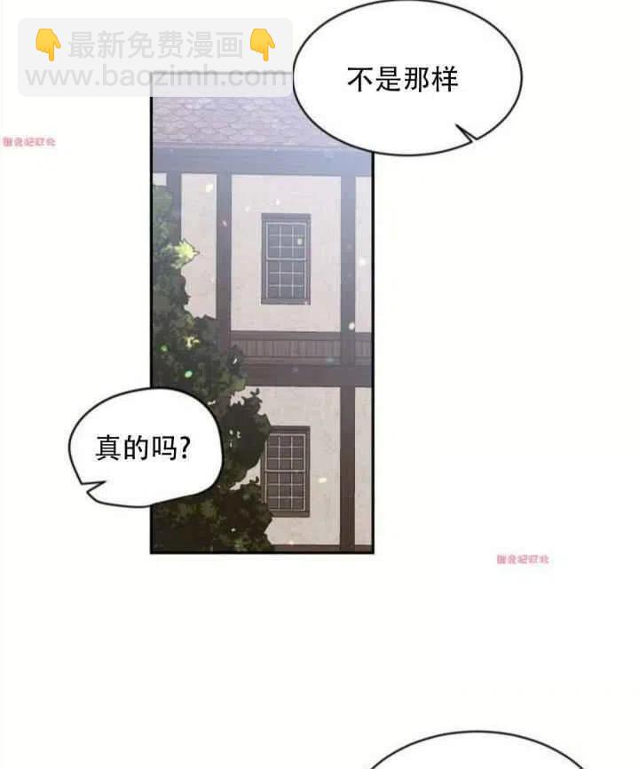 《目标是含着金汤匙健康长寿》第15话 第5页
