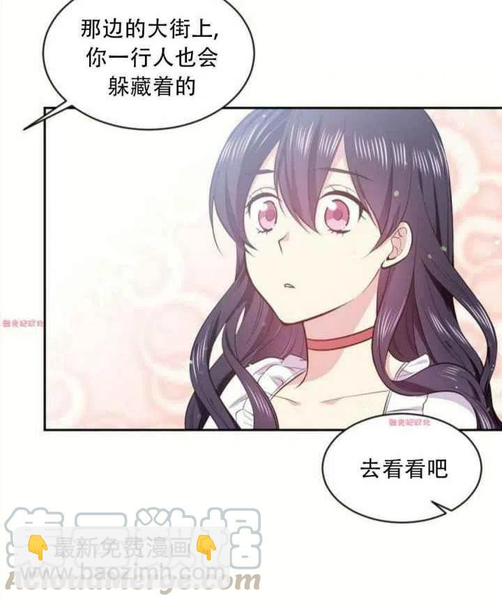 《目标是含着金汤匙健康长寿》第15话 第7页