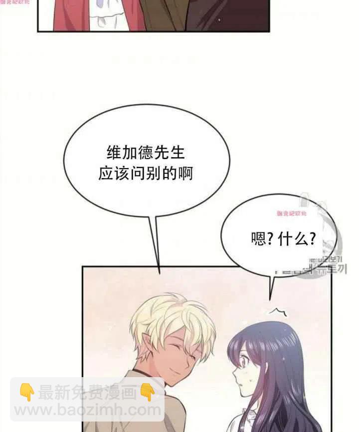 《目标是含着金汤匙健康长寿》第15话 第9页