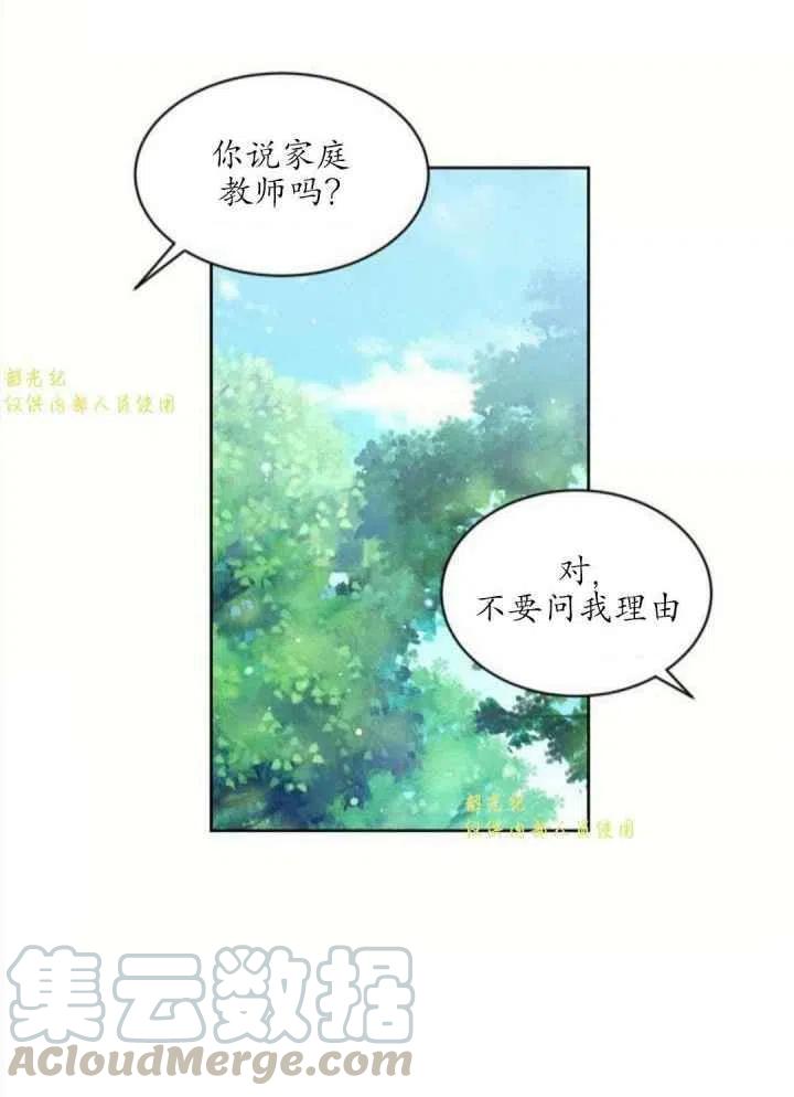 《目标是含着金汤匙健康长寿》第13话 第10页