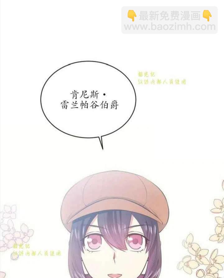 《目标是含着金汤匙健康长寿》第13话 第12页