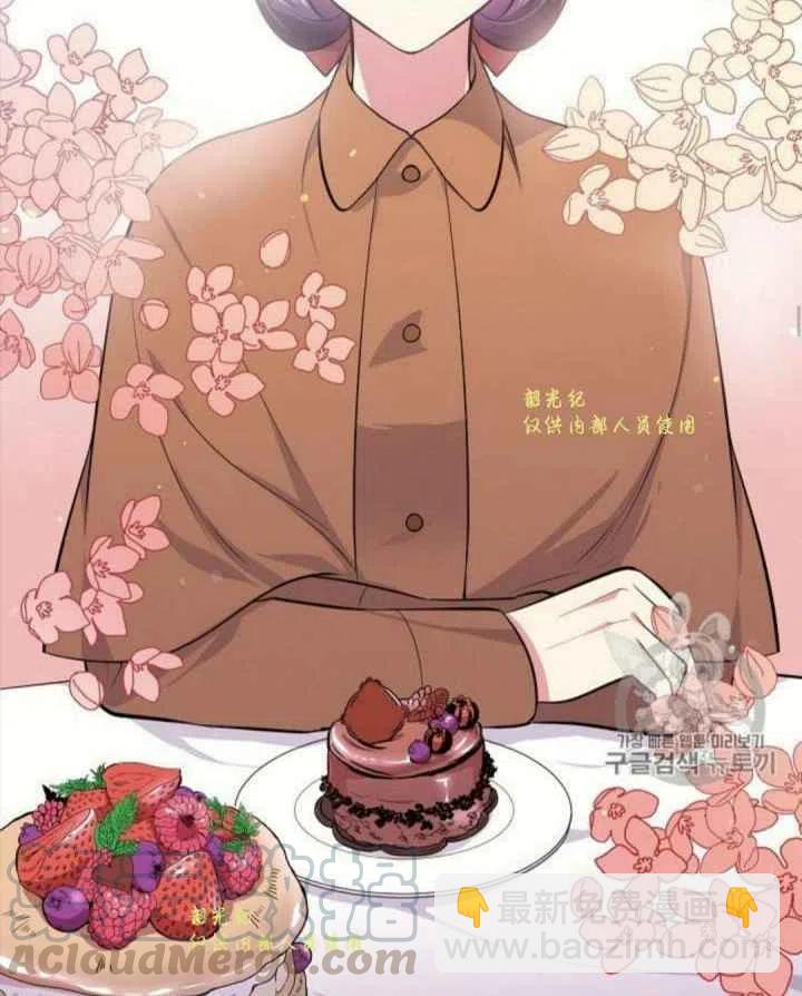 《目标是含着金汤匙健康长寿》第13话 第13页