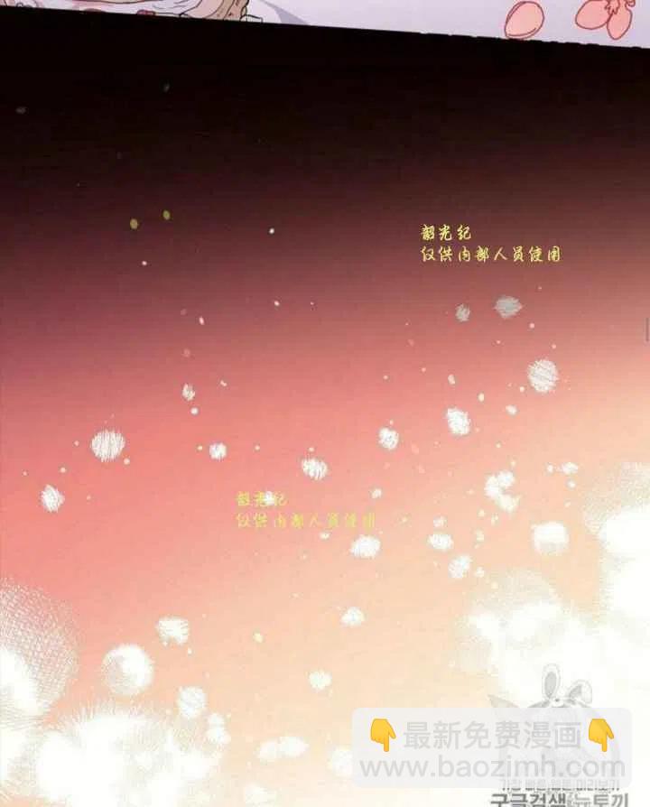 《目标是含着金汤匙健康长寿》第13话 第14页
