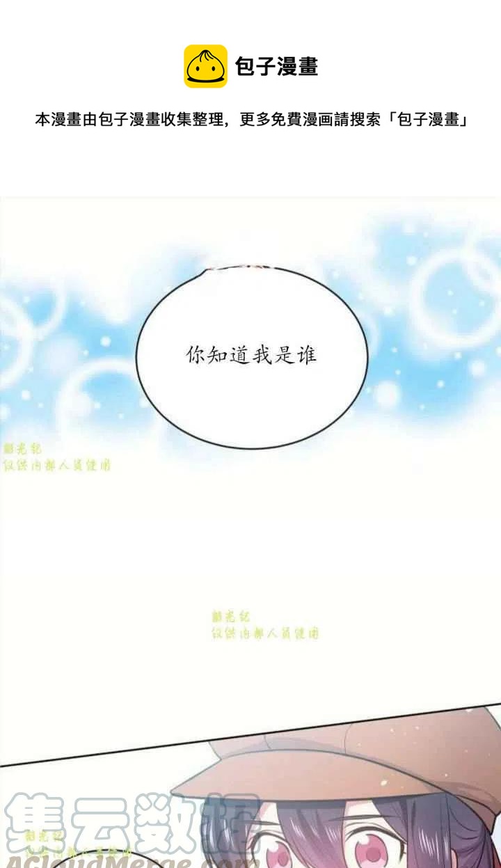 《目标是含着金汤匙健康长寿》第13话 第1页