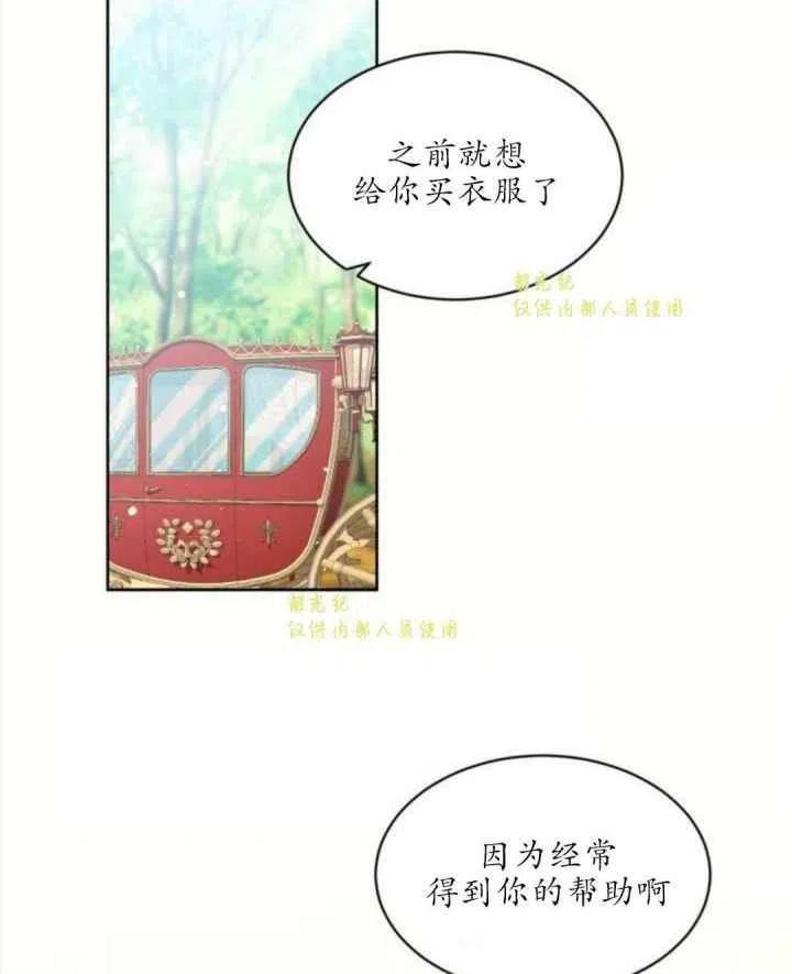 《目标是含着金汤匙健康长寿》第13话 第24页