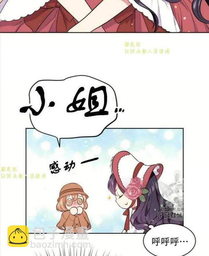 《目标是含着金汤匙健康长寿》第13话 第26页