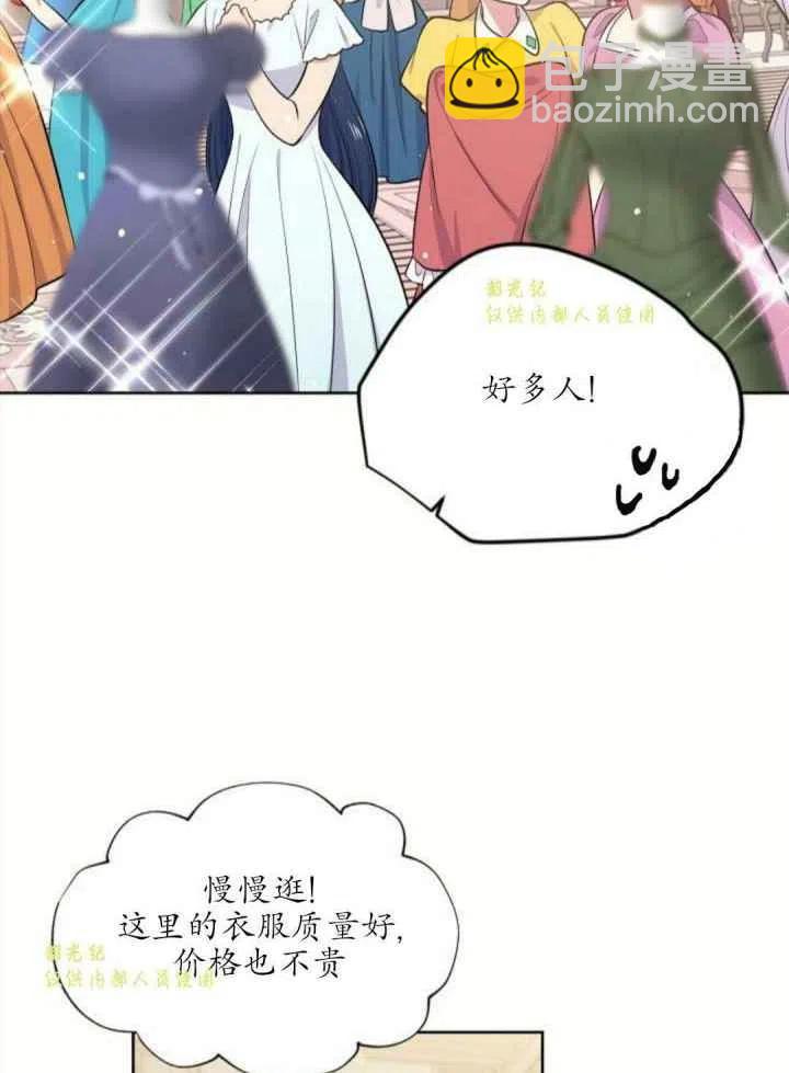 《目标是含着金汤匙健康长寿》第13话 第32页