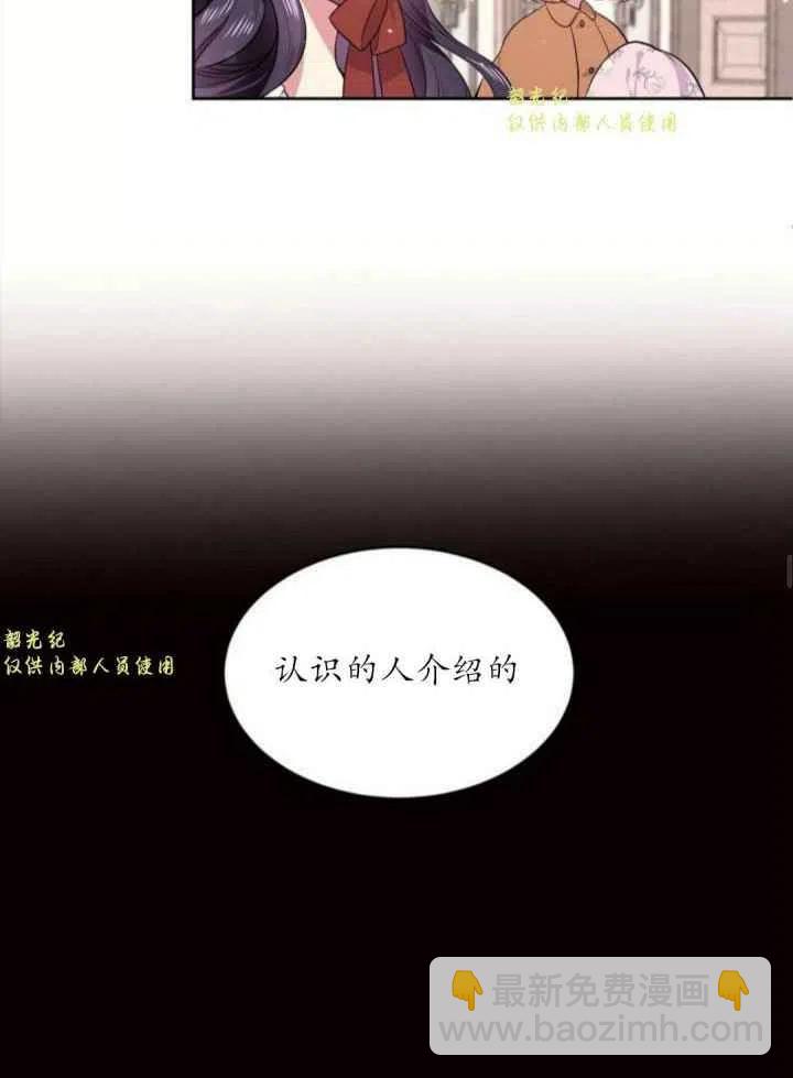《目标是含着金汤匙健康长寿》第13话 第35页