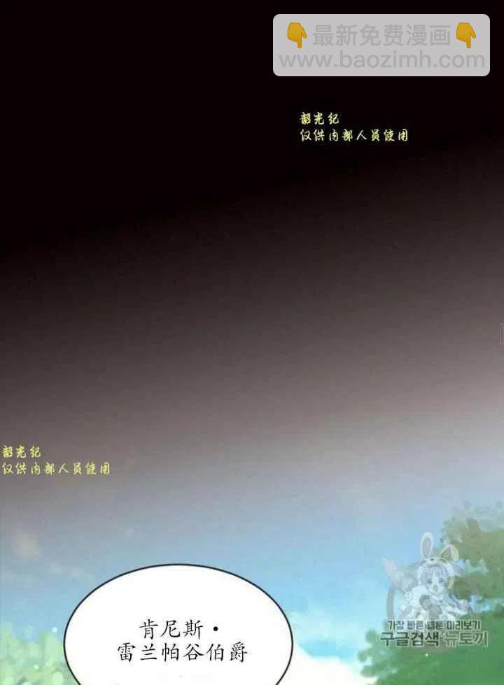 《目标是含着金汤匙健康长寿》第13话 第36页